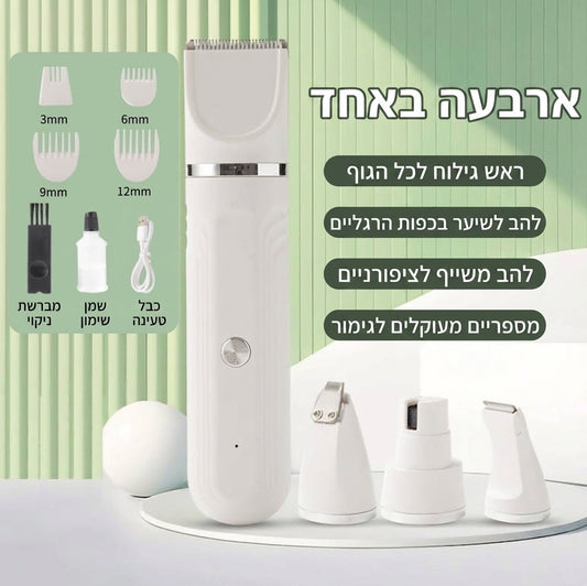 מכונת תספורת וטיפוח לכלבים וחתולים – סט 4 ב-1