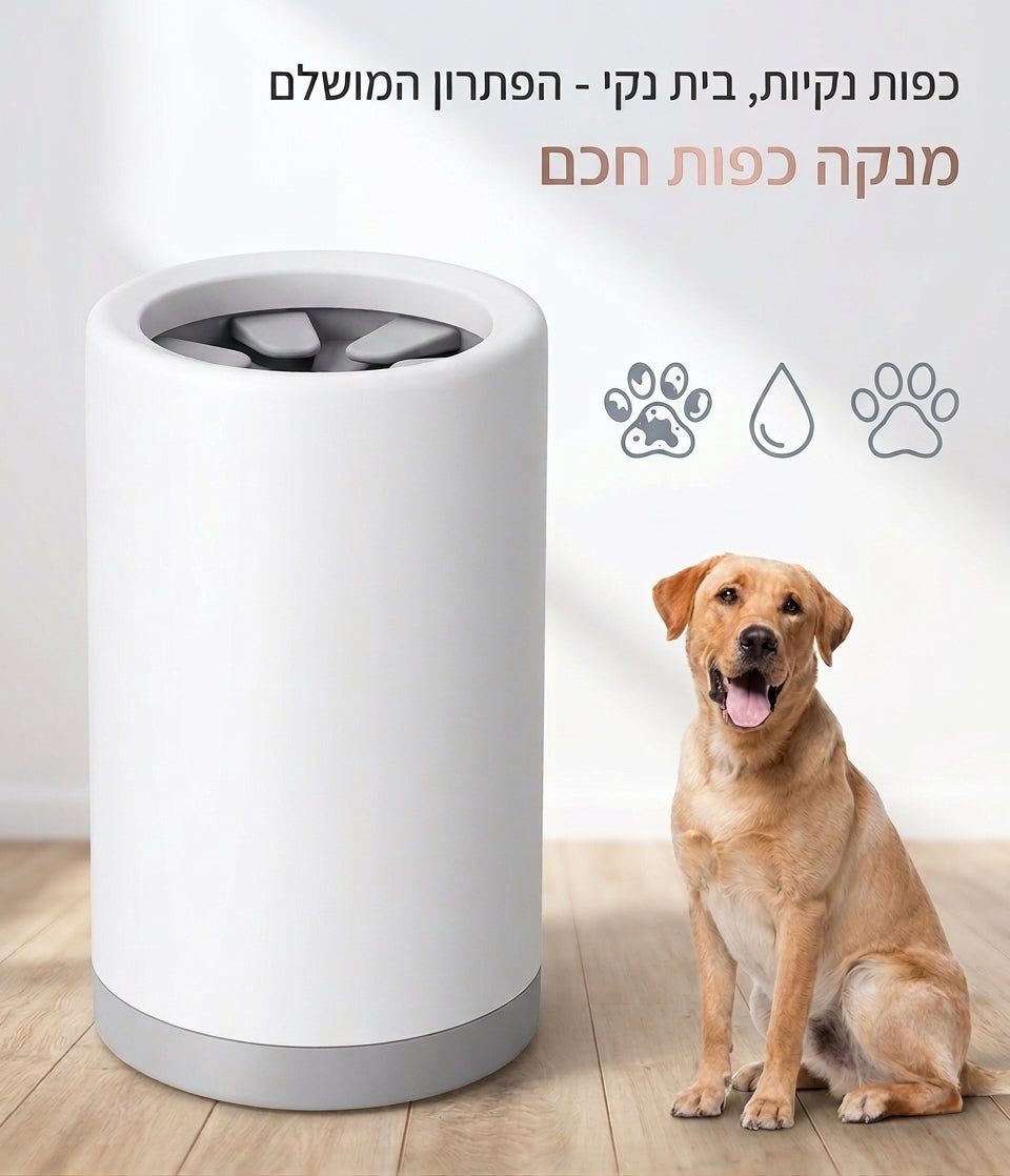 מתקן סיליקון לניקוי עמוק ועדין של כפות רגלי כלבים