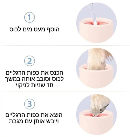 מתקן סיליקון לניקוי עמוק ועדין של כפות רגלי כלבים