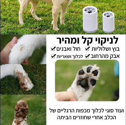 מתקן סיליקון לניקוי עמוק ועדין של כפות רגלי כלבים
